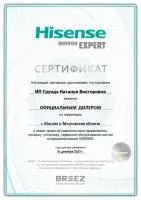 Hisense AS-13UW4RVETG01(B)