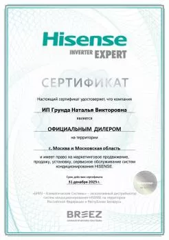 Hisense AS-13UW4RVETG01(B)