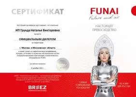 Funai RAC-DA25HP.D01