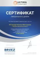Ultima Comfort ECL-I12PN