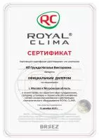 Royal Clima RCI-PF55HN